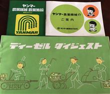 ディーゼルダイジェスト