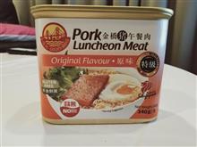 夕食はluncheon meat 夕食はluncheon meat