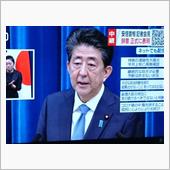 正解 は！ 安倍晋三 辞任  ...