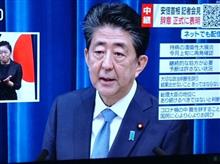 正解 は！ 安倍晋三 辞任  20200828