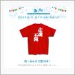 祝・みんカラ歴10年！
