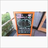 とんかつ屋さんの週替わりラン ...