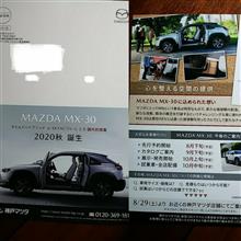 ディーラーさんからDM。