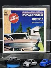 クルマ・ジャケ「カリフォルニアの青い空」／Albert Hammond