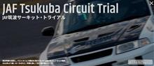 サーキットトライアル申し込み