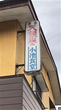 カツカレーとみそラーメン　②小池食堂