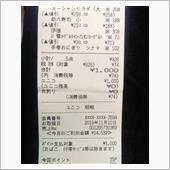 きっかり１０００円