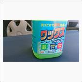 早朝洗車クラブ！