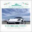 愛車と出会って1年！