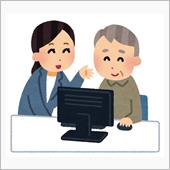 古いPCのアップデートとイン ...