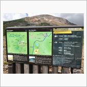福島県浄土平と吾妻小富士登山 ...