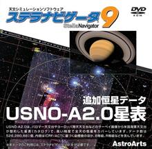 「USNO-A2.0星表」追加恒星データをポチりました