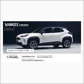 ヤリスクロス　180万から