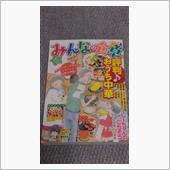 毎度お馴染み偶数月の『みんな ...