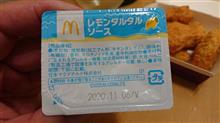 ちょいマックをおつまみに