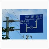 碧い海、青森へ①　JR五能線 ...