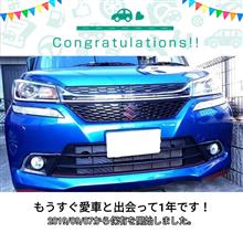 愛車と出会って1年！