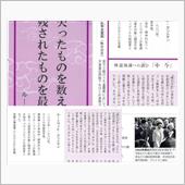 令和二年九月『生命の言葉』： ...