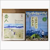 雑誌メディアの責任