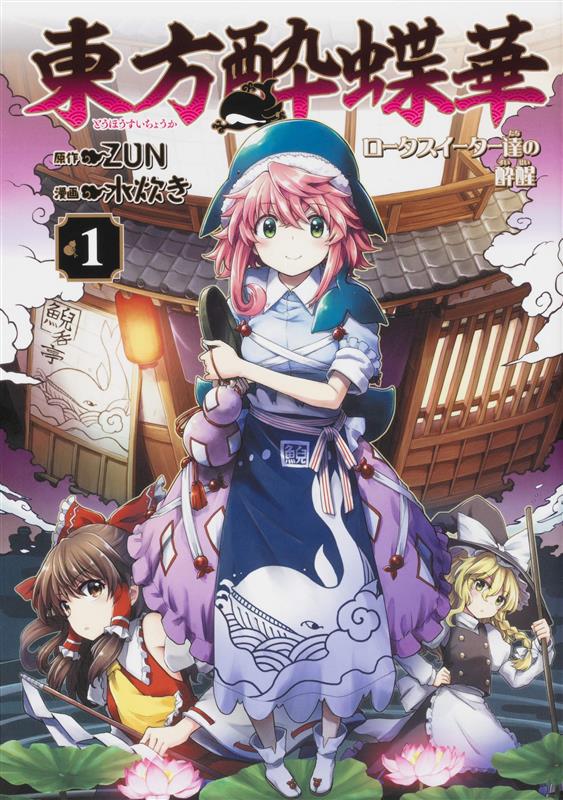 鯢吞亭 山内桜良のブログ Vocaloid艦隊 みんカラ