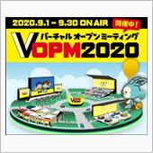 【祝☆VOPM2020開幕】 ...