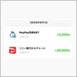 マイナポイント　本日より(^^)