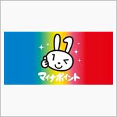 マイナポイント登録～