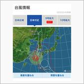 ９月は○○の季節？