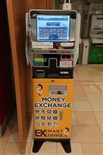 外貨の断捨離．．．Money Exchange
