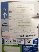 プロスタッフから着弾！
