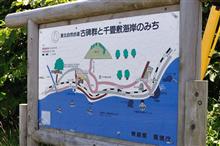 碧い海、青森へ②　JR五能線　千畳敷など　(2020 .7)