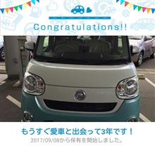 愛車と出会って3年！