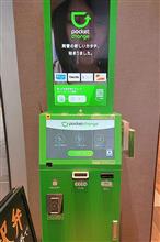 外貨コインの断捨離．．．Pocket Change