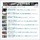 【自転車】「道との遭遇」