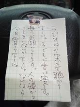 何これ？　宗教なの？（笑）