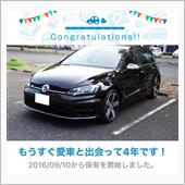 愛車と出会って4年！