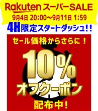 店内最大７０％オフ！　楽天スーパーセールが始まります♪