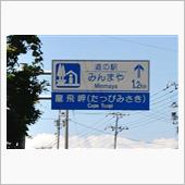 碧い海、青森へ③　国道339 ...