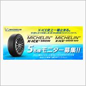 みんカラ：【MICHELIN ...