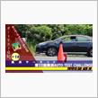 動画投稿しました♪【第22回美浜AUTO TEST CHALLENGE】