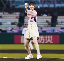 始球式で、炎上
