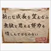 来年4月に会社の組織変更があ ...