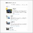 レヴォーグ 愛車ランキング １位！ありがとうございます！