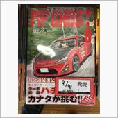 MF GHOSTが発売された！