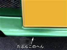 カプチーノ、原チャリに突っ込まれる！