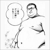 君はデフは嫌いかね、、、？
