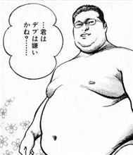 君はデフは嫌いかね、、、？