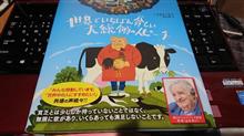 しばらくぶりに絵本を