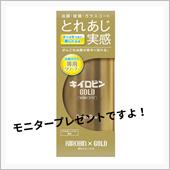視界を早くクリアにしたい方は ...