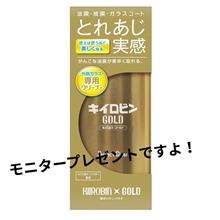 視界を早くクリアにしたい方は応募だ！